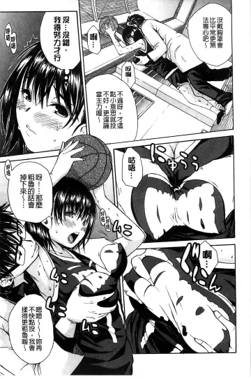 [Junkie] Midare Hajimeta Karada | 開始變得放蕩的淫肉體 Fhentai - Page 18