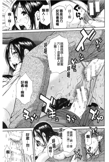 [Junkie] Midare Hajimeta Karada | 開始變得放蕩的淫肉體 Fhentai - Page 190