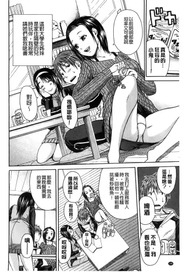 [Junkie] Midare Hajimeta Karada | 開始變得放蕩的淫肉體 Fhentai - Page 195