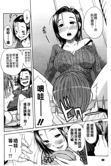 [Junkie] Midare Hajimeta Karada | 開始變得放蕩的淫肉體 Fhentai - Page 199