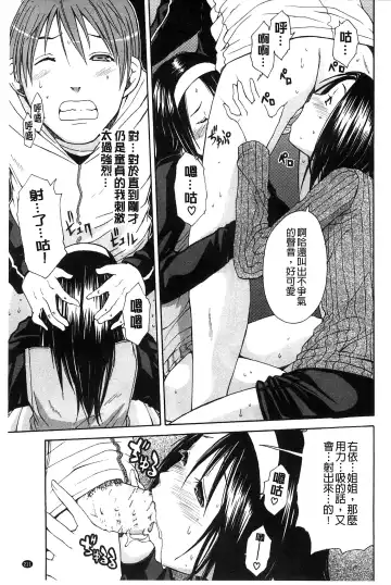 [Junkie] Midare Hajimeta Karada | 開始變得放蕩的淫肉體 Fhentai - Page 216