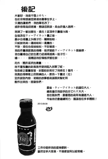 [Junkie] Midare Hajimeta Karada | 開始變得放蕩的淫肉體 Fhentai - Page 226