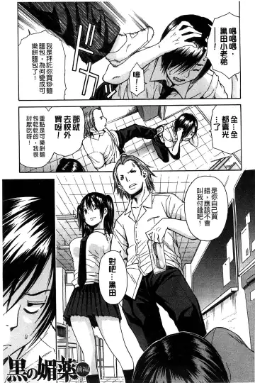 [Junkie] Midare Hajimeta Karada | 開始變得放蕩的淫肉體 Fhentai - Page 34