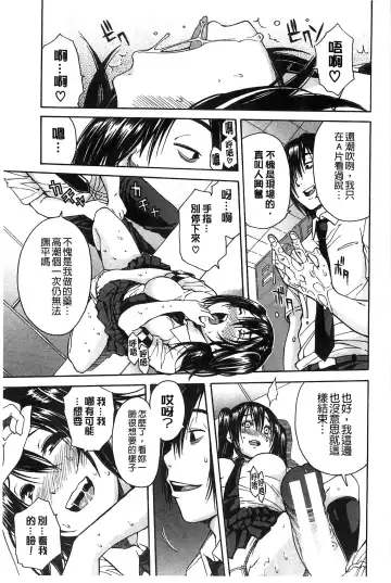 [Junkie] Midare Hajimeta Karada | 開始變得放蕩的淫肉體 Fhentai - Page 46