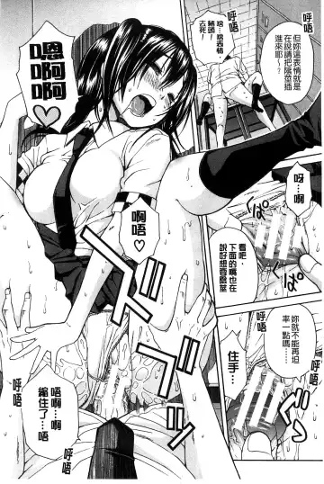 [Junkie] Midare Hajimeta Karada | 開始變得放蕩的淫肉體 Fhentai - Page 47