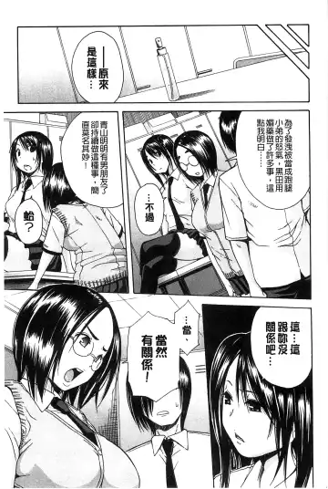 [Junkie] Midare Hajimeta Karada | 開始變得放蕩的淫肉體 Fhentai - Page 68