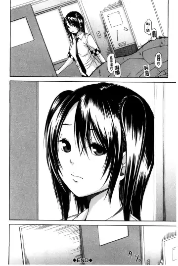 [Junkie] Midare Hajimeta Karada | 開始變得放蕩的淫肉體 Fhentai - Page 87