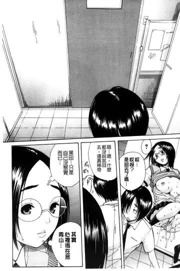 [Junkie] Midare Hajimeta Karada | 開始變得放蕩的淫肉體 Fhentai - Page 92