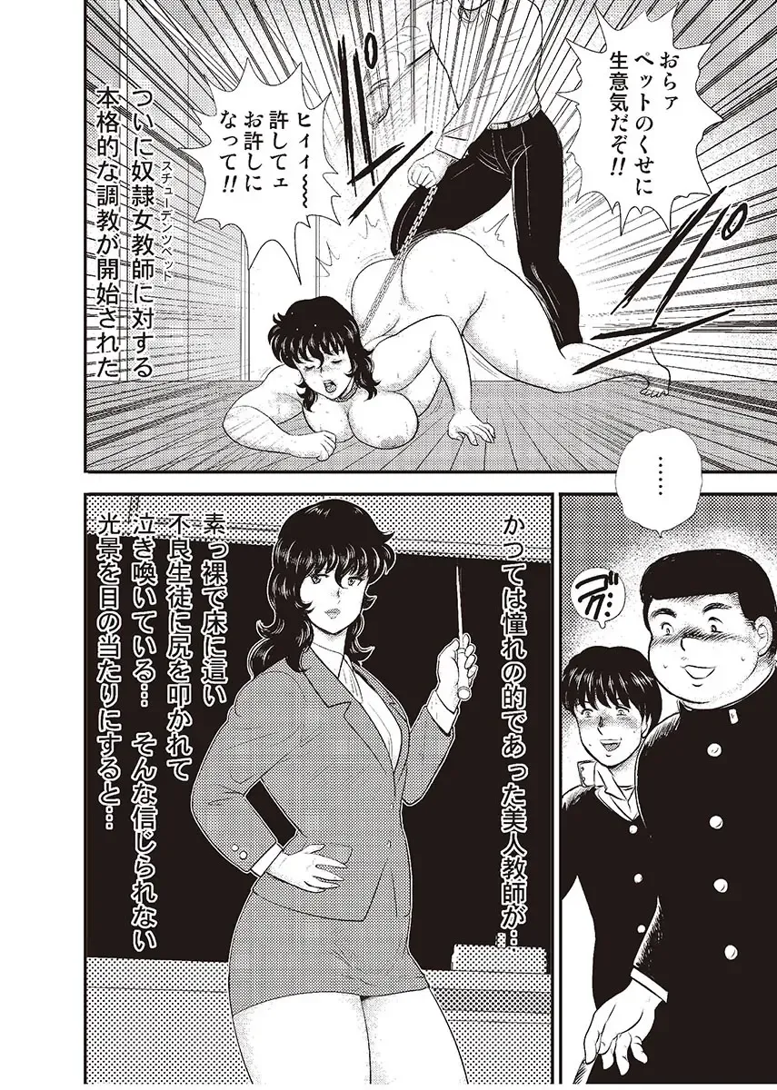 [Minor Boy] Dorei Onna Kyoushi Keiko 3 Fhentai - Page 11