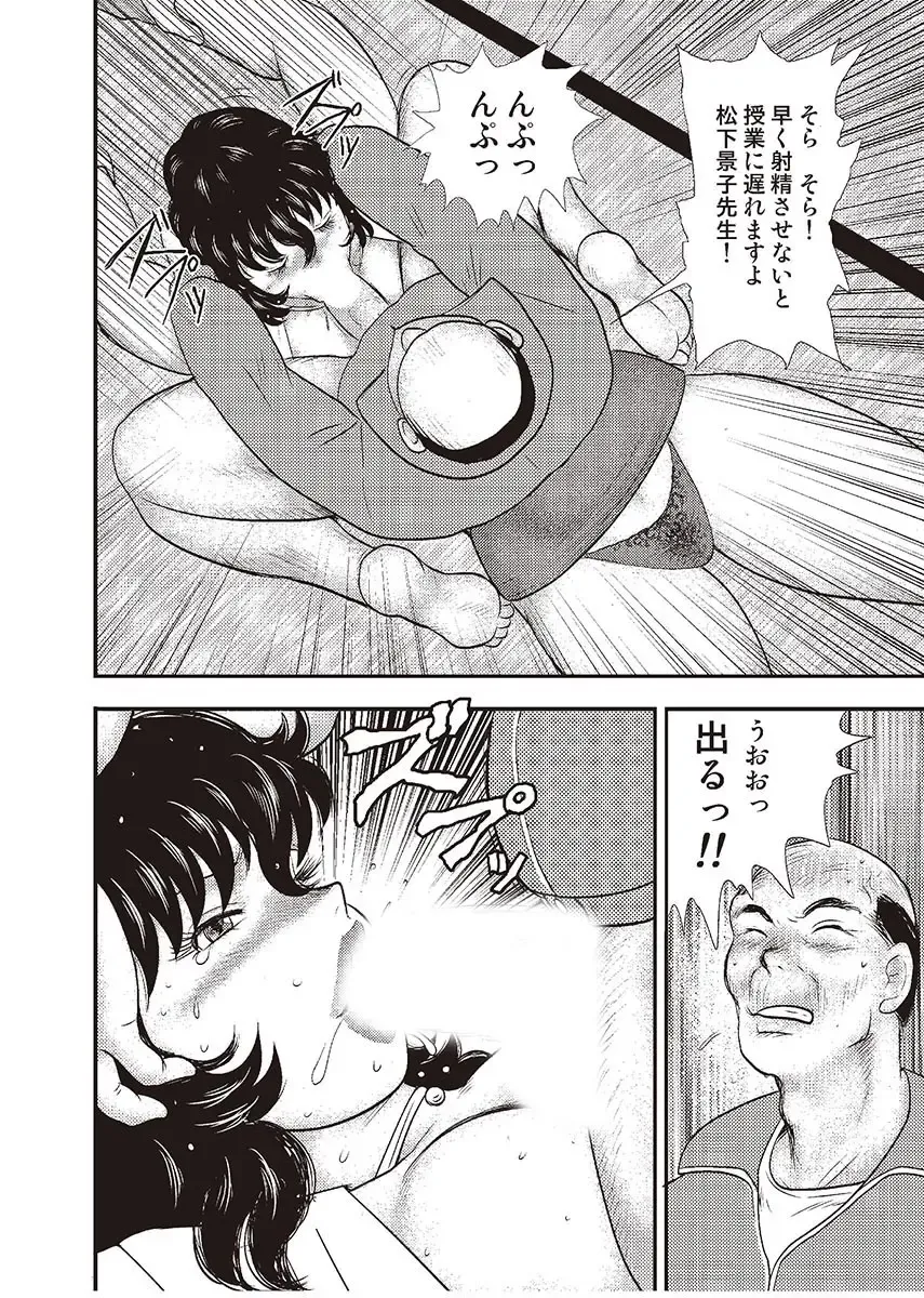 [Minor Boy] Dorei Onna Kyoushi Keiko 3 Fhentai - Page 117