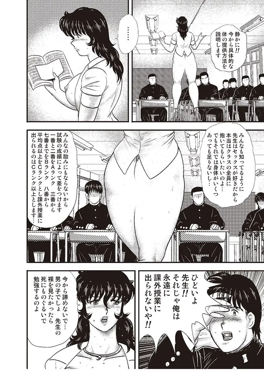 [Minor Boy] Dorei Onna Kyoushi Keiko 3 Fhentai - Page 129