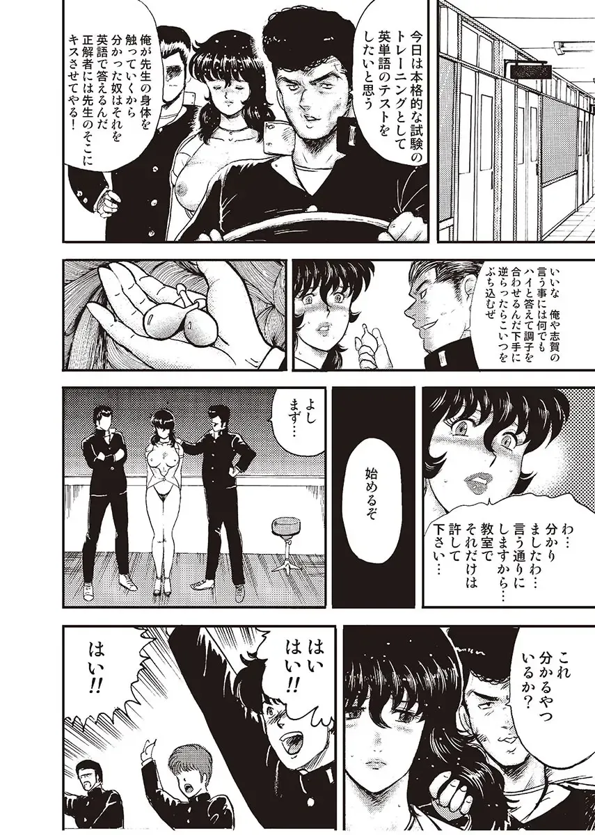 [Minor Boy] Dorei Onna Kyoushi Keiko 3 Fhentai - Page 131