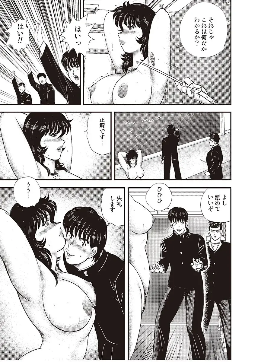 [Minor Boy] Dorei Onna Kyoushi Keiko 3 Fhentai - Page 136