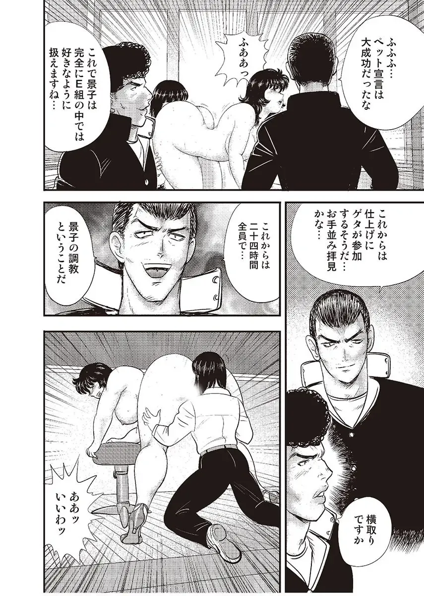 [Minor Boy] Dorei Onna Kyoushi Keiko 3 Fhentai - Page 159