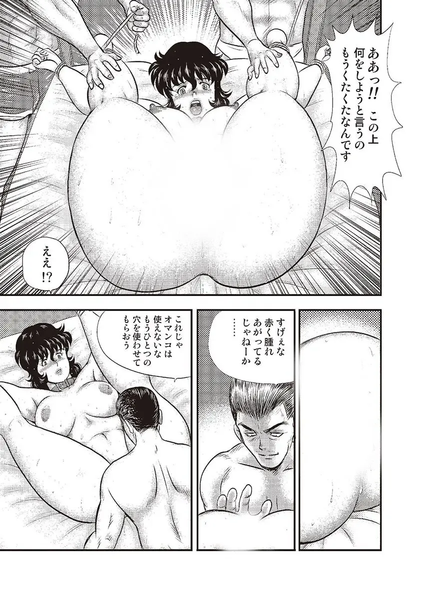 [Minor Boy] Dorei Onna Kyoushi Keiko 3 Fhentai - Page 58