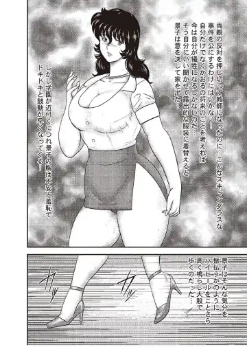 [Minor Boy] Dorei Onna Kyoushi Keiko 3 Fhentai - Page 109