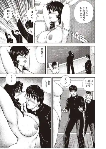 [Minor Boy] Dorei Onna Kyoushi Keiko 3 Fhentai - Page 136