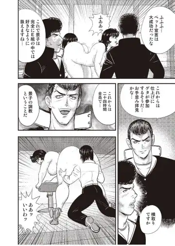 [Minor Boy] Dorei Onna Kyoushi Keiko 3 Fhentai - Page 159