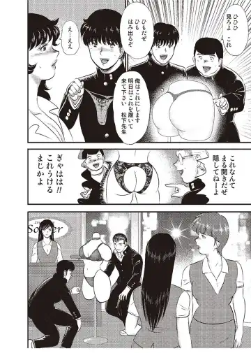 [Minor Boy] Dorei Onna Kyoushi Keiko 3 Fhentai - Page 3