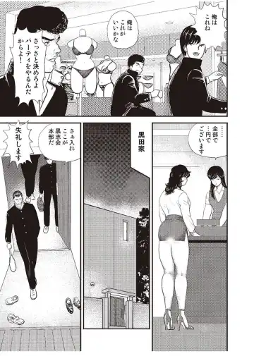[Minor Boy] Dorei Onna Kyoushi Keiko 3 Fhentai - Page 4