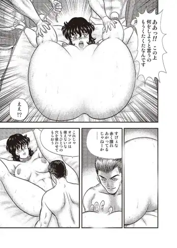 [Minor Boy] Dorei Onna Kyoushi Keiko 3 Fhentai - Page 58