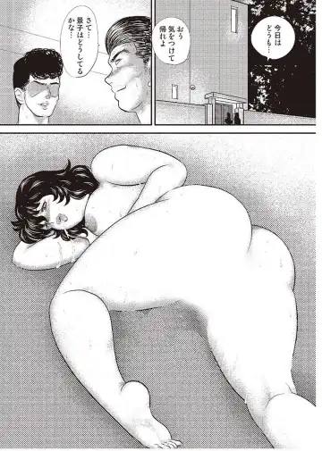 [Minor Boy] Dorei Onna Kyoushi Keiko 3 Fhentai - Page 82