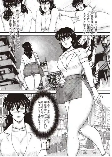 [Minor Boy] Dorei Onna Kyoushi Keiko 3 Fhentai - Page 88
