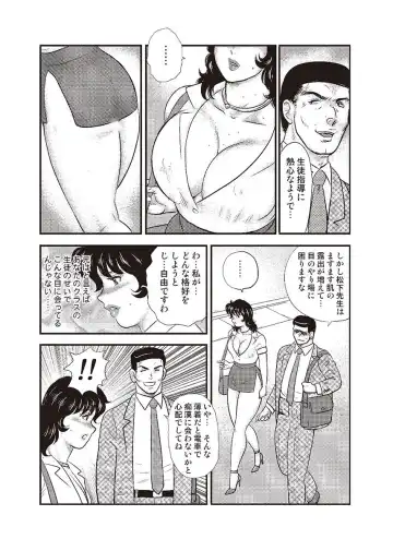 [Minor Boy] Dorei Onna Kyoushi Keiko 3 Fhentai - Page 95