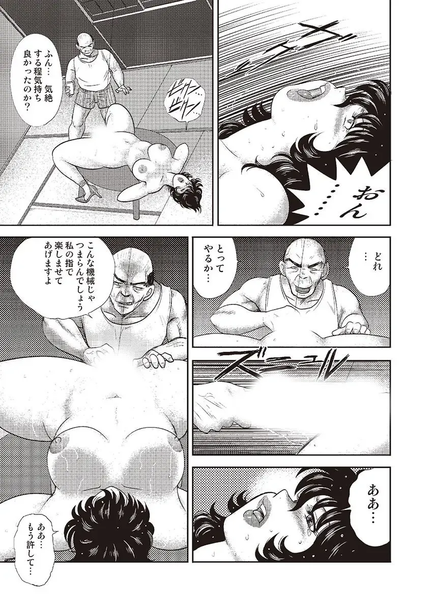 [Minor Boy] Dorei Onna Kyoushi Keiko 4 Fhentai - Page 110