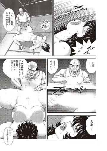 [Minor Boy] Dorei Onna Kyoushi Keiko 4 Fhentai - Page 110