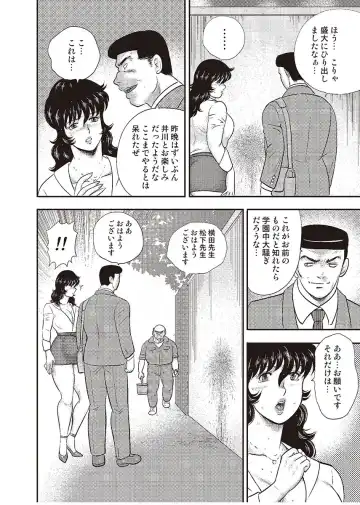 [Minor Boy] Dorei Onna Kyoushi Keiko 4 Fhentai - Page 157