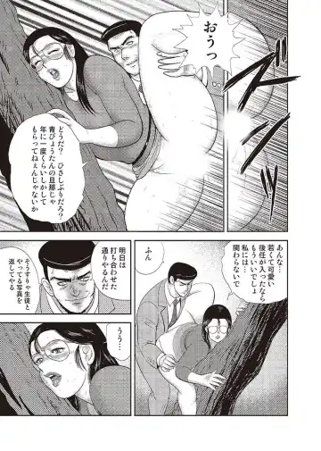 [Minor Boy] Dorei Onna Kyoushi Keiko 4 Fhentai - Page 28