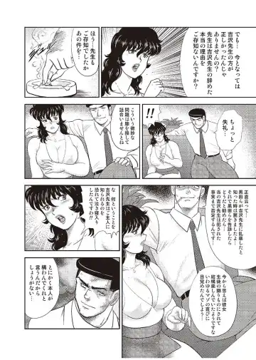 [Minor Boy] Dorei Onna Kyoushi Keiko 4 Fhentai - Page 31