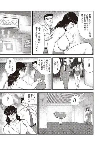 [Minor Boy] Dorei Onna Kyoushi Keiko 4 Fhentai - Page 42