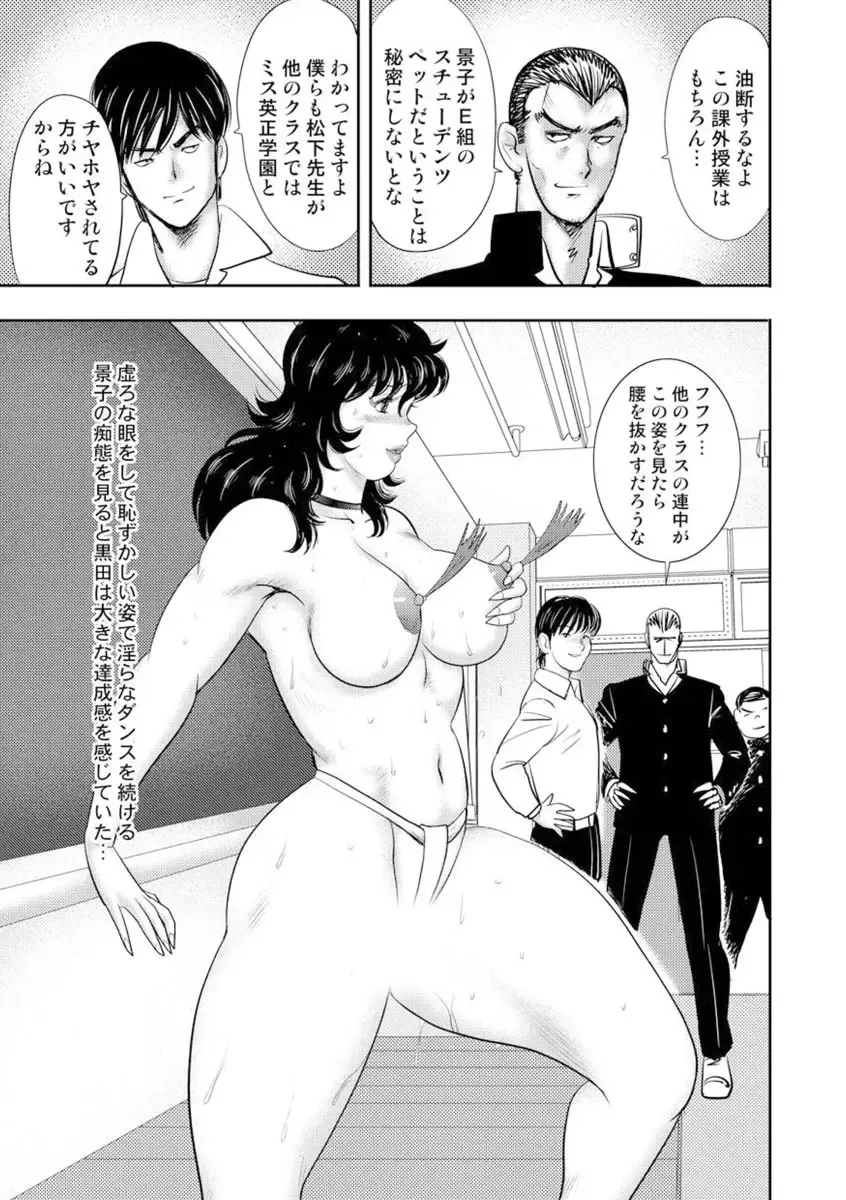 [Minor Boy] Dorei Onna Kyoushi Keiko 7 Fhentai - Page 30