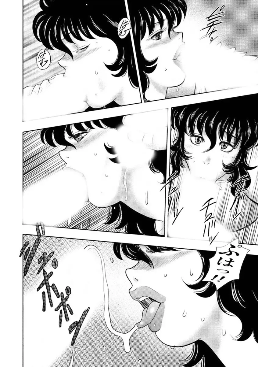 [Minor Boy] Dorei Onna Kyoushi Keiko 7 Fhentai - Page 45