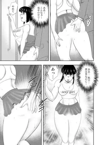 [Minor Boy] Dorei Onna Kyoushi Keiko 7 Fhentai - Page 152