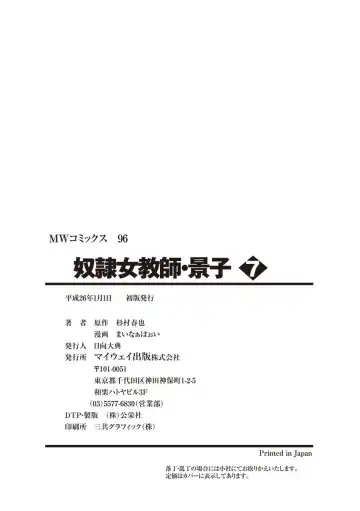 [Minor Boy] Dorei Onna Kyoushi Keiko 7 Fhentai - Page 161