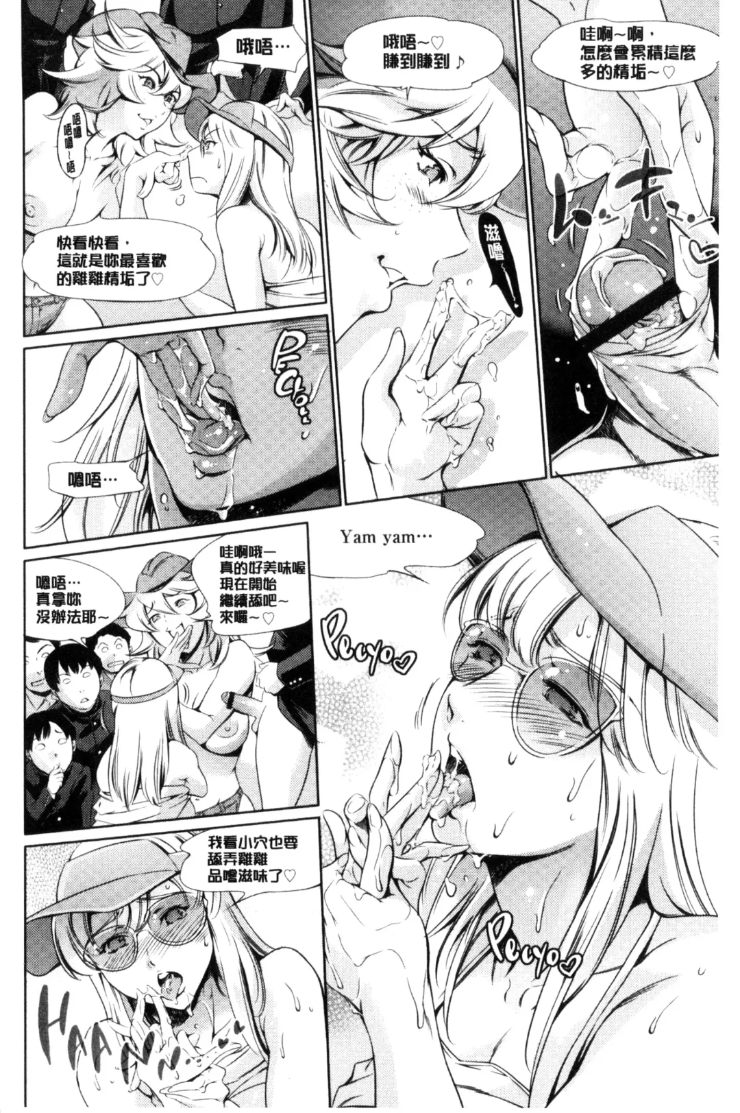 [Maguro Teikoku] OneShotan | 淫姊小正太 Fhentai.net - Page 100