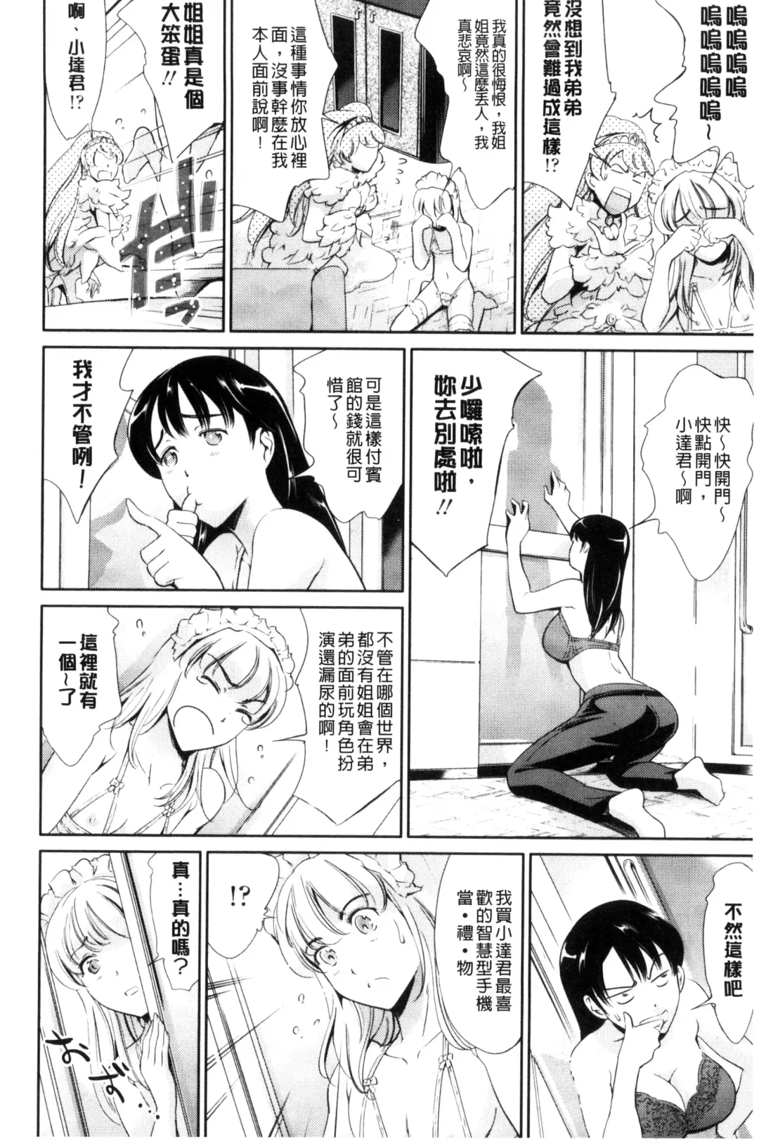 [Maguro Teikoku] OneShotan | 淫姊小正太 Fhentai.net - Page 32