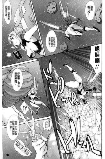 [Maguro Teikoku] OneShotan | 淫姊小正太 Fhentai.net - Page 167