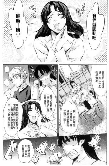 [Maguro Teikoku] OneShotan | 淫姊小正太 Fhentai.net - Page 67