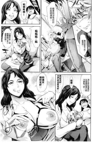 [Maguro Teikoku] OneShotan | 淫姊小正太 Fhentai.net - Page 71