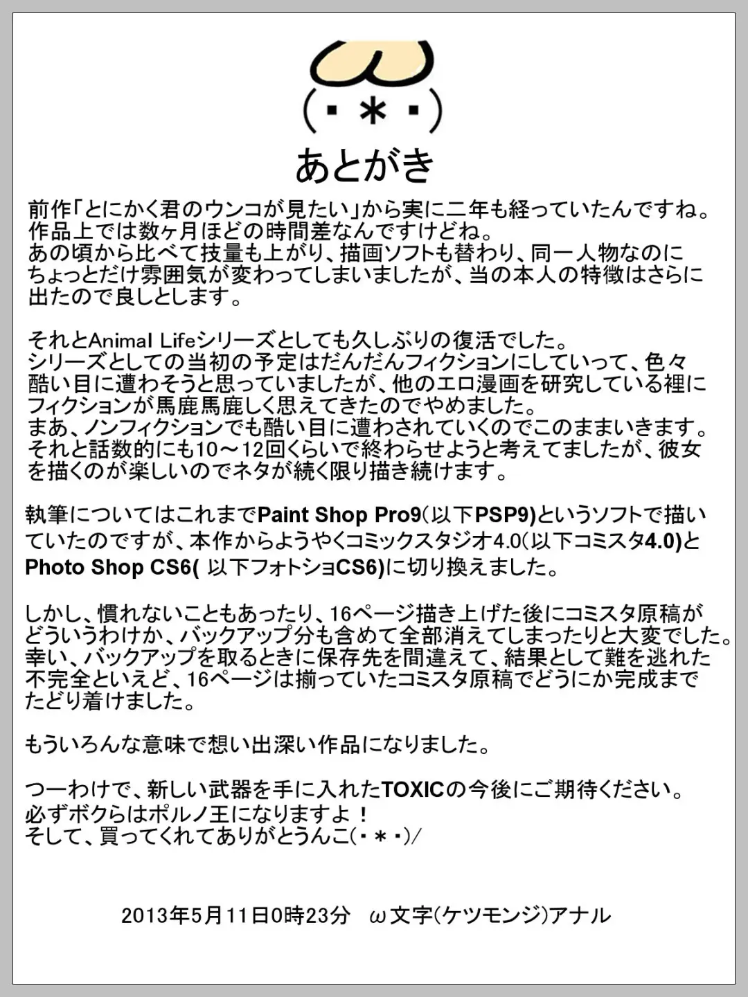 Futatabi Kimi no Unko ga Mitai Fhentai - Page 18