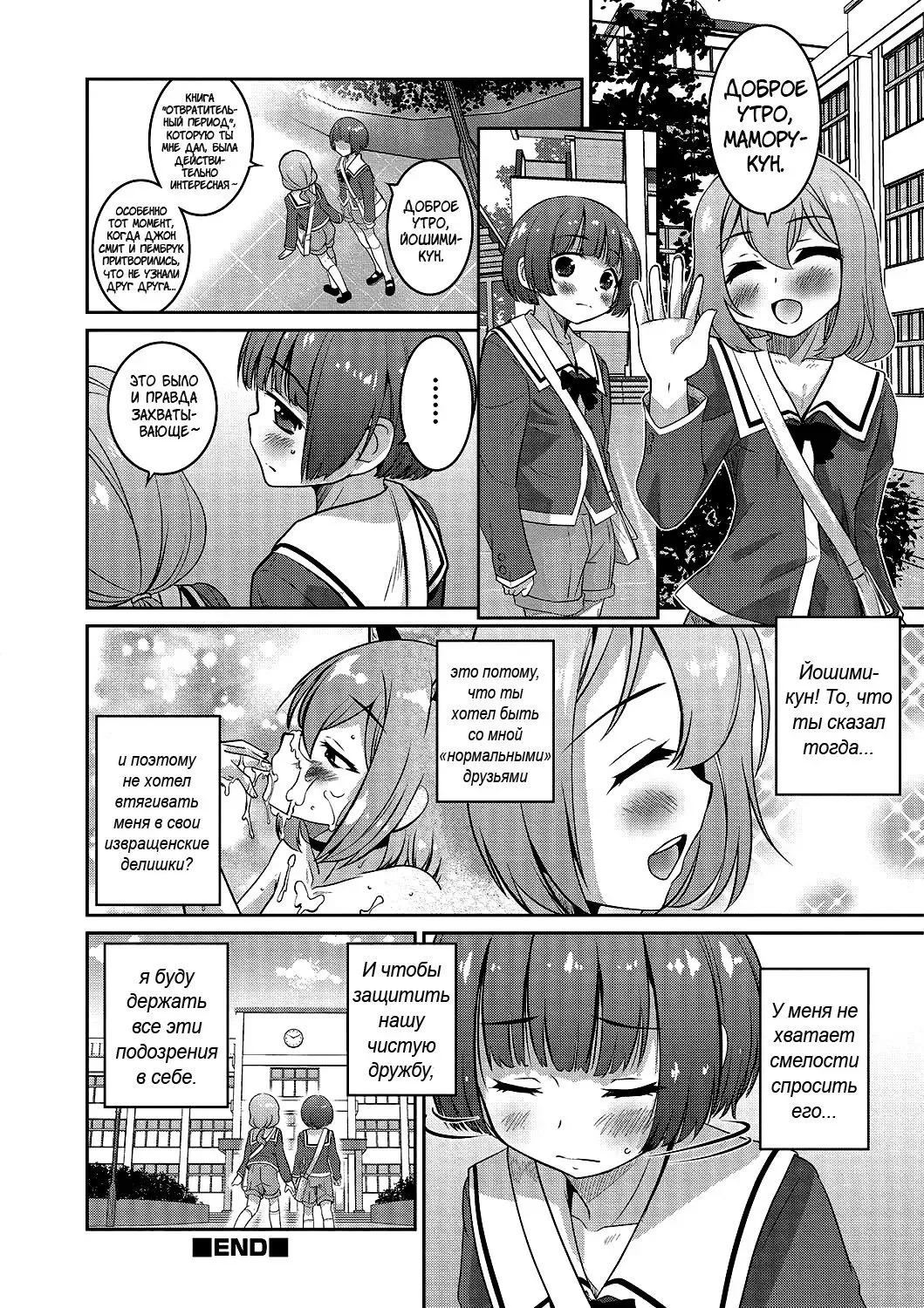 [Hanamaki Kaeru] Boku dake ga Shiranai Dekigoto. | The Things I Don't Know. Fhentai - Page 16