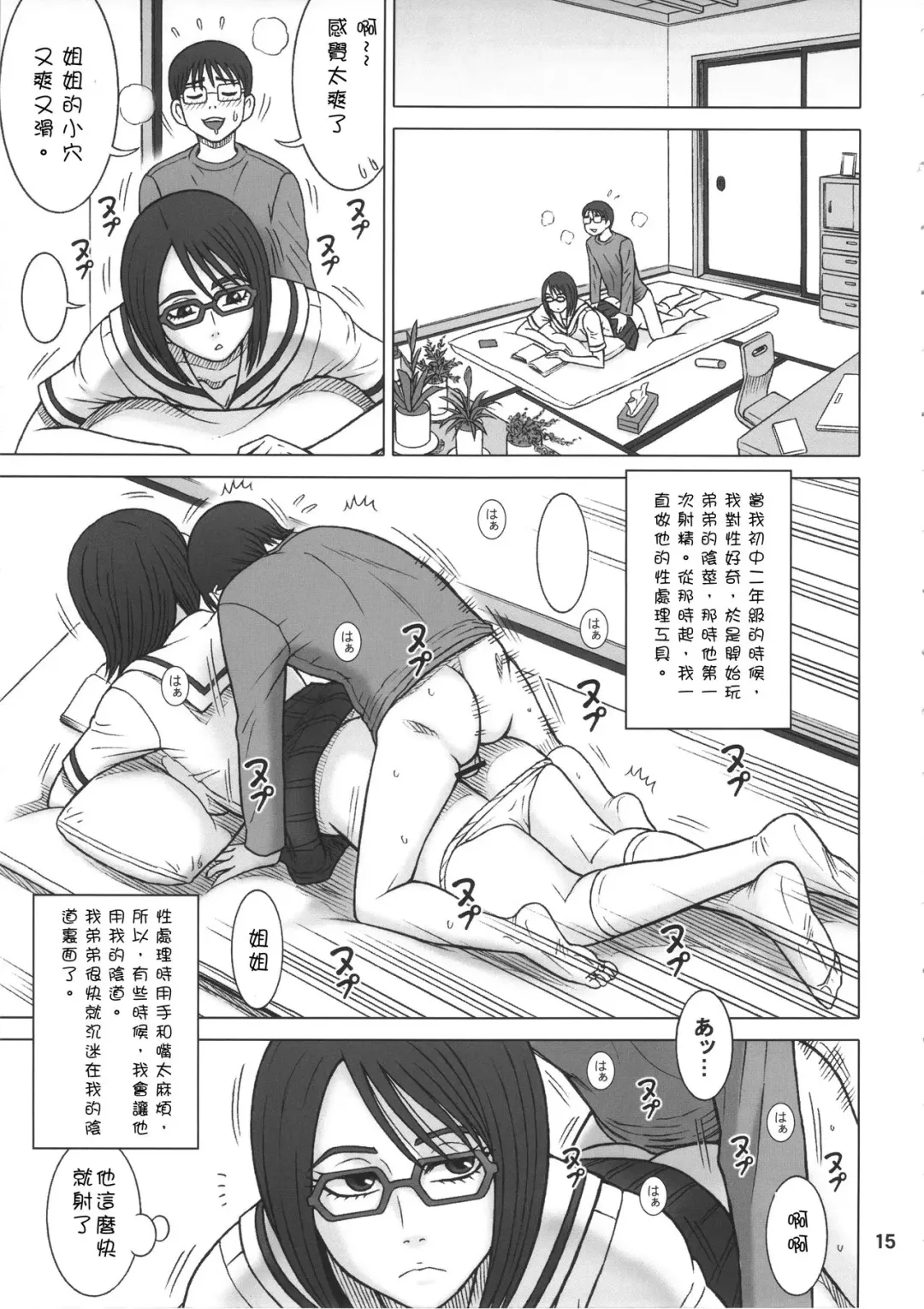 [13.] 35Kaiten RENTAL HOLE Fhentai.net - Page 14