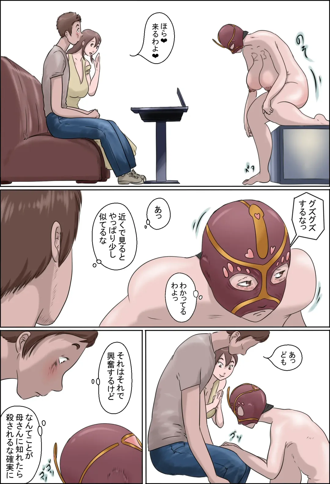 Haha Wa Odoru - Ue - Fhentai - Page 22