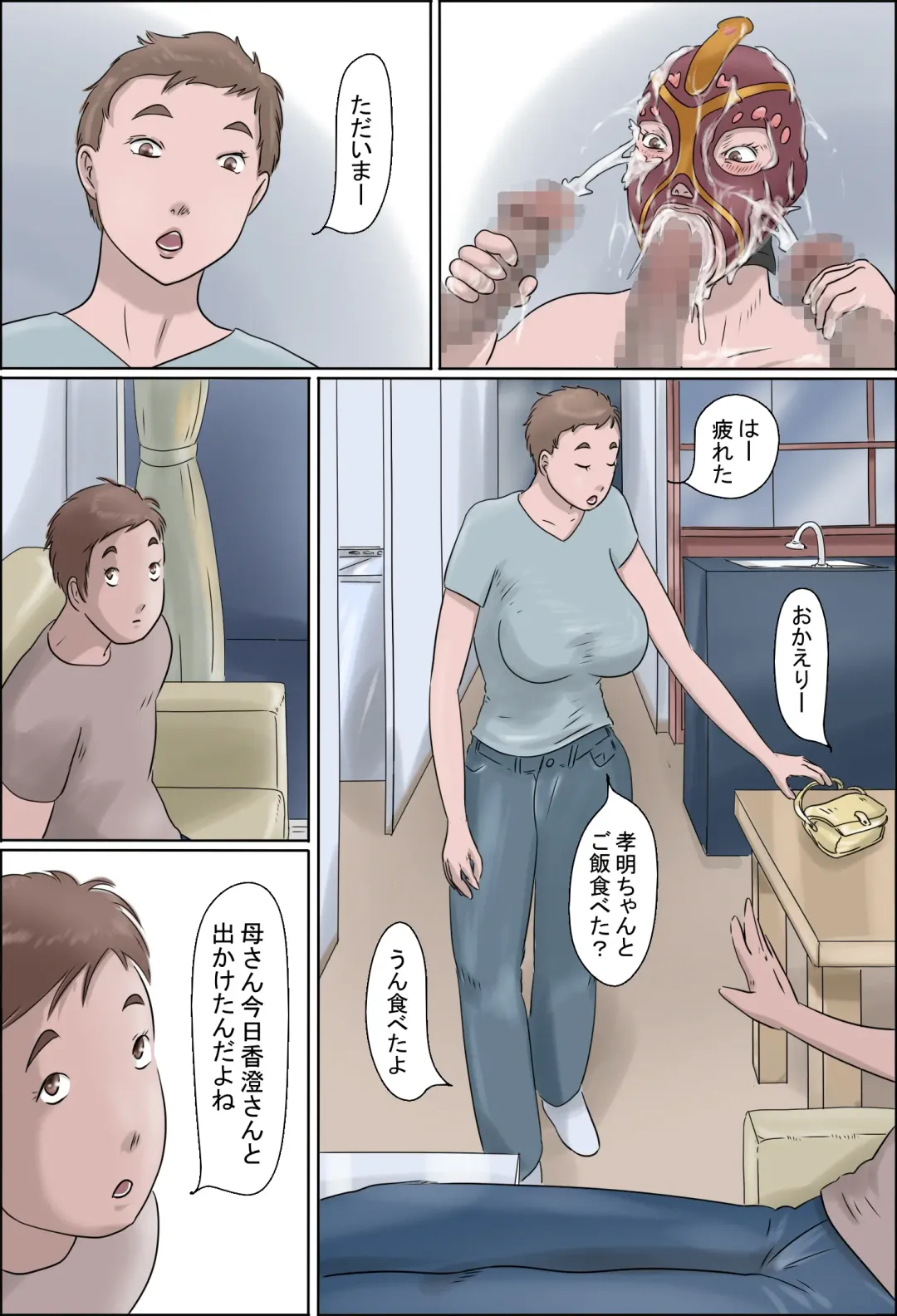 Haha Wa Odoru - Ue - Fhentai - Page 43