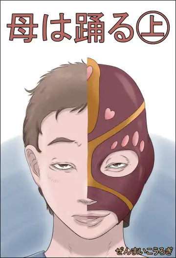 Read Haha Wa Odoru - Ue - - Fhentai