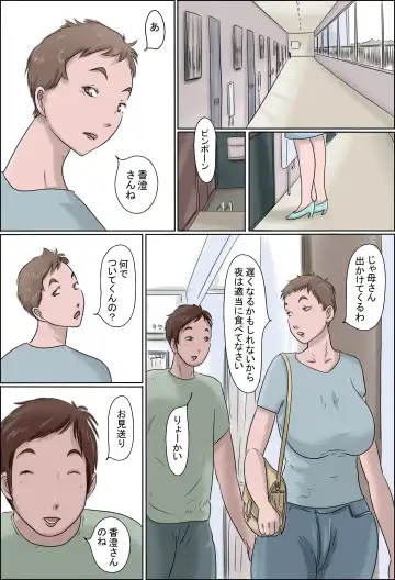 Haha Wa Odoru - Ue - Fhentai - Page 2